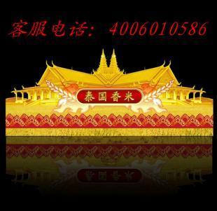 金健米業(yè)泰國(guó)香米遼寧總代理電話:4006010586_農(nóng)副產(chǎn)品_世界工廠網(wǎng)